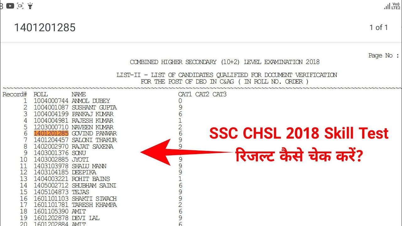 SSC CHSL 2018 Result 2021 Download ! SSC CHSL Result Kaise Check kre?