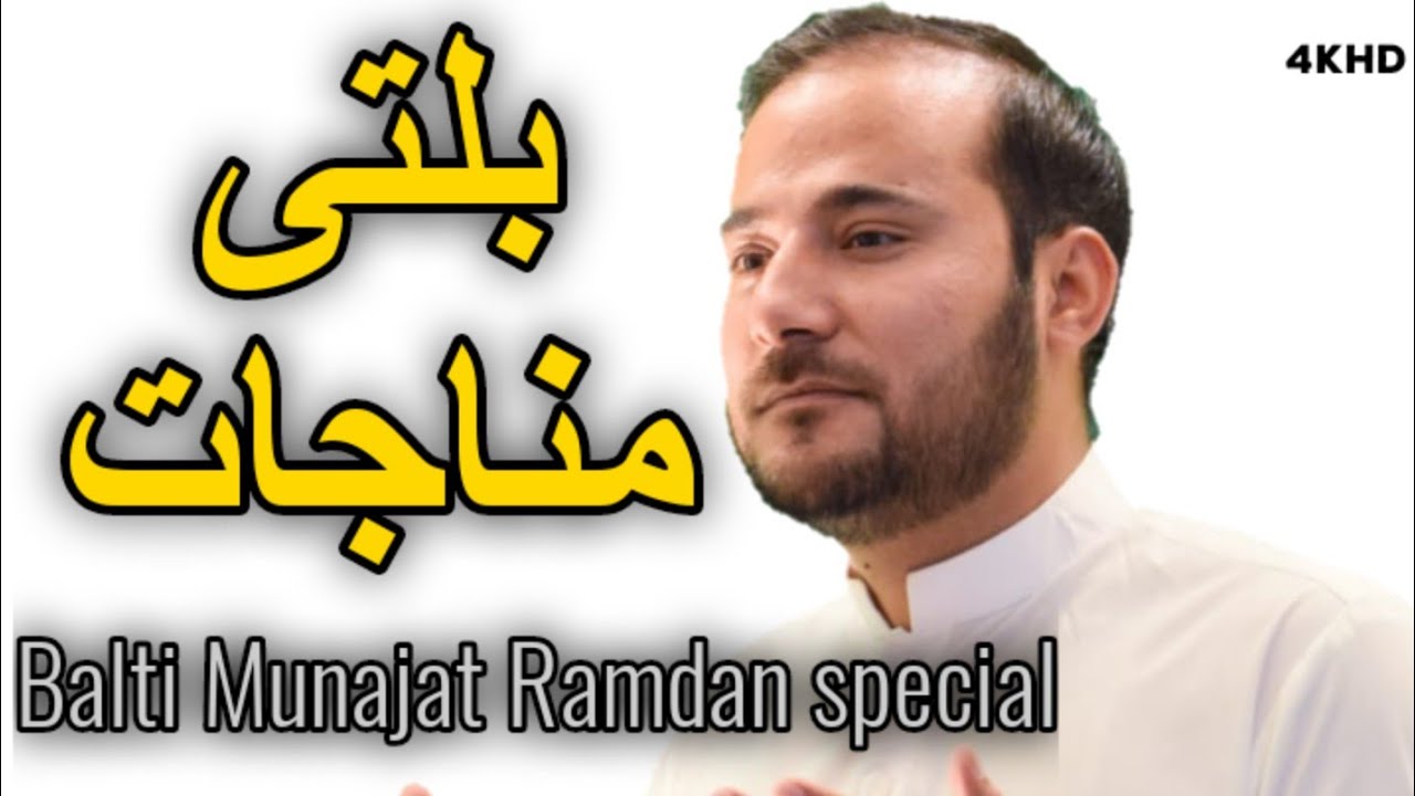 Balti Munajat|| Khudaya dra mabious na nispachan na|| بلتی مناجات||Ramadan Special||