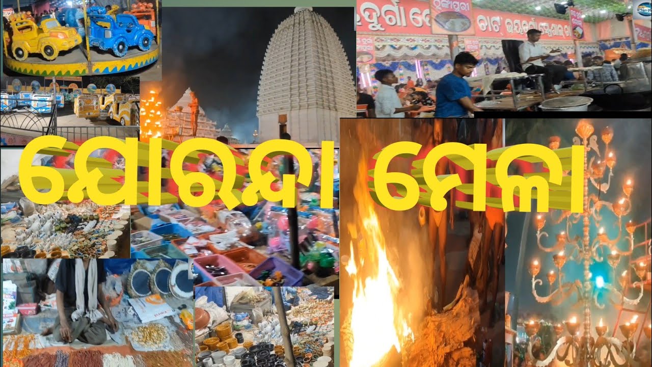 ଯୋରନ୍ଦା ମେଳା 2026 || JORANDA MAGHA ମେଳା 2026 || viral vedios || the priya vlogs 