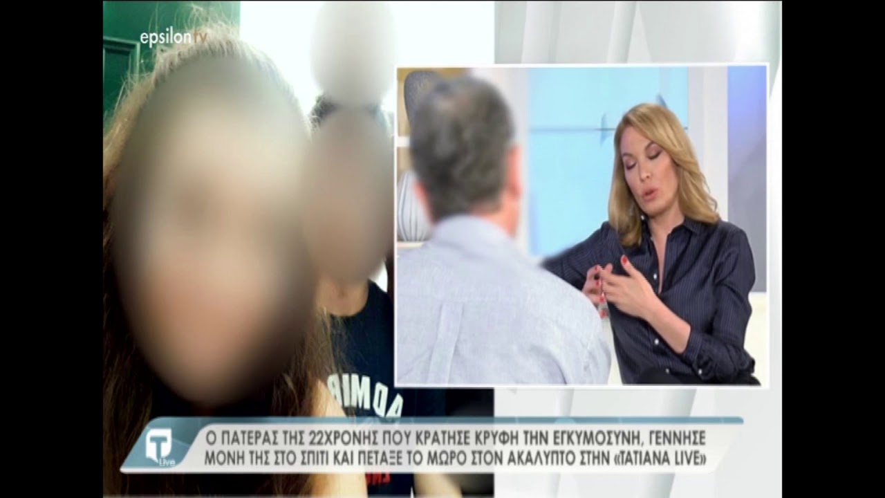 Ο πατέρας της 22χρονης στην Tatiana Live