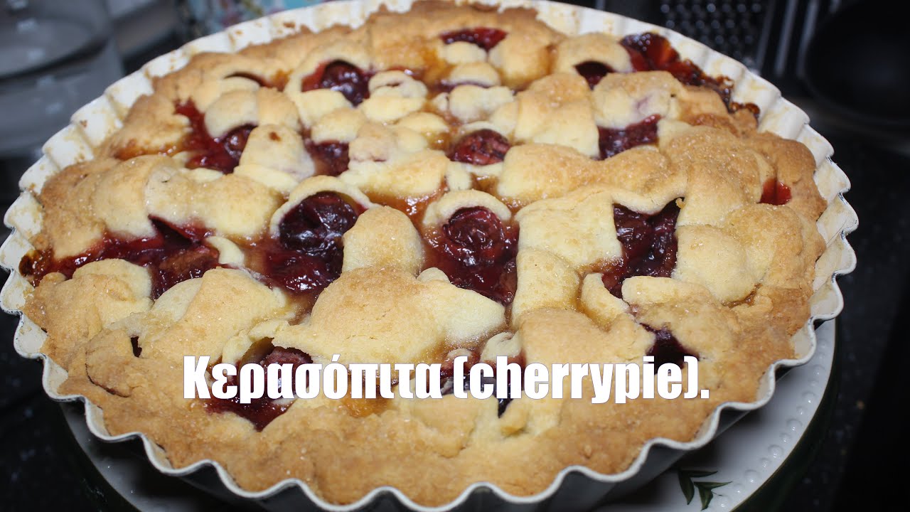 Κερασόπιτα (cherrypie).