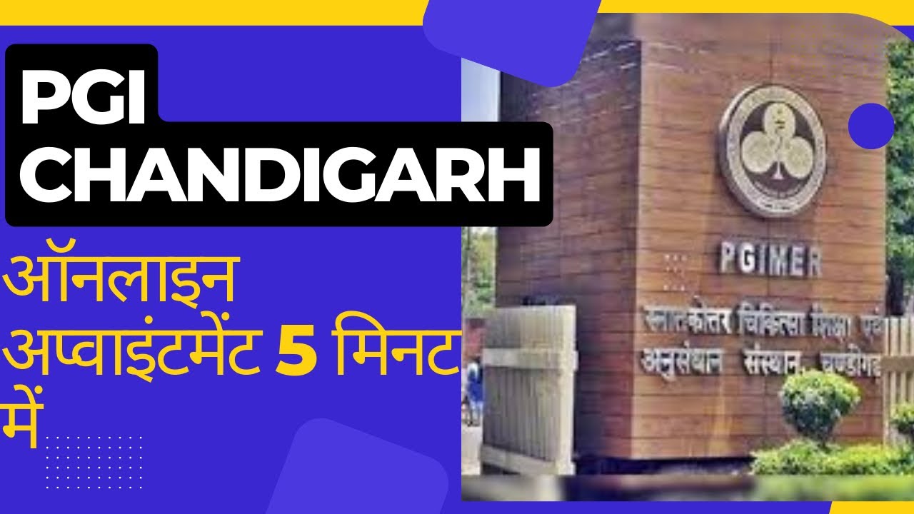 PGI online registration kaise kare | PGI Chandigarh hospital | pgi Chandigarh appointment #pgi