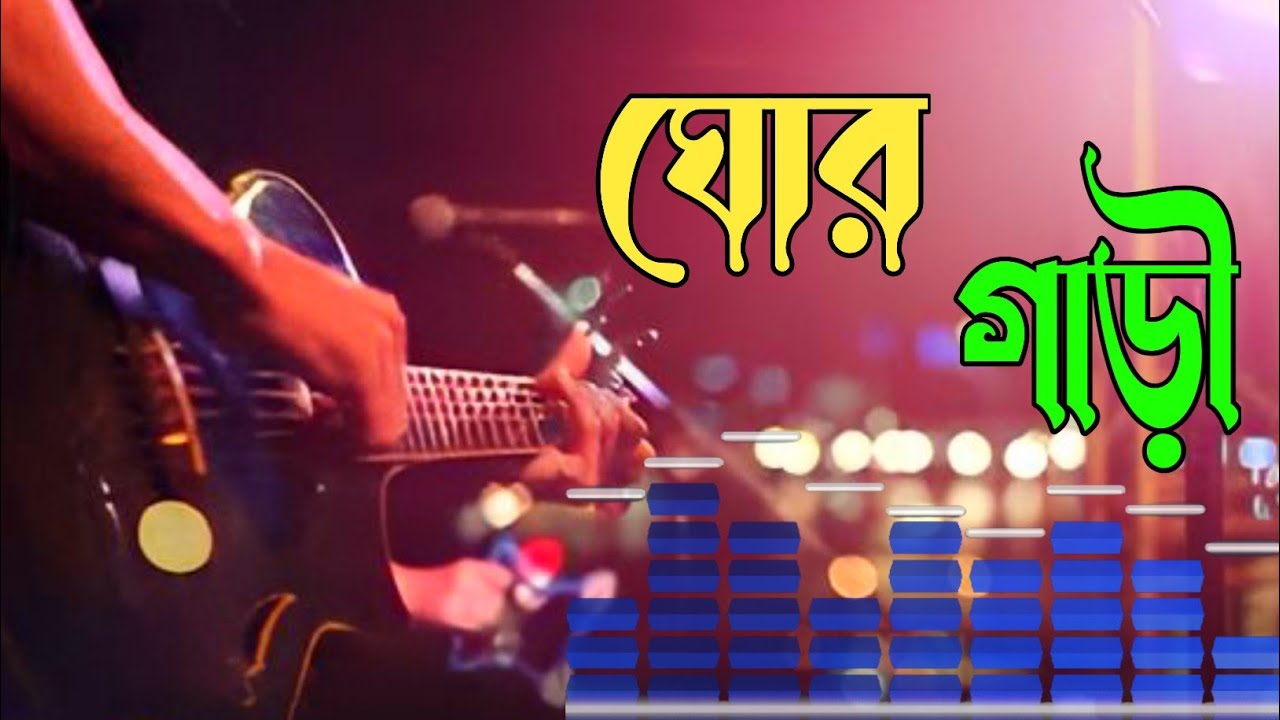 GhorGari Cover | Ghorgari Guitar Cover | Ghorgari by Highway