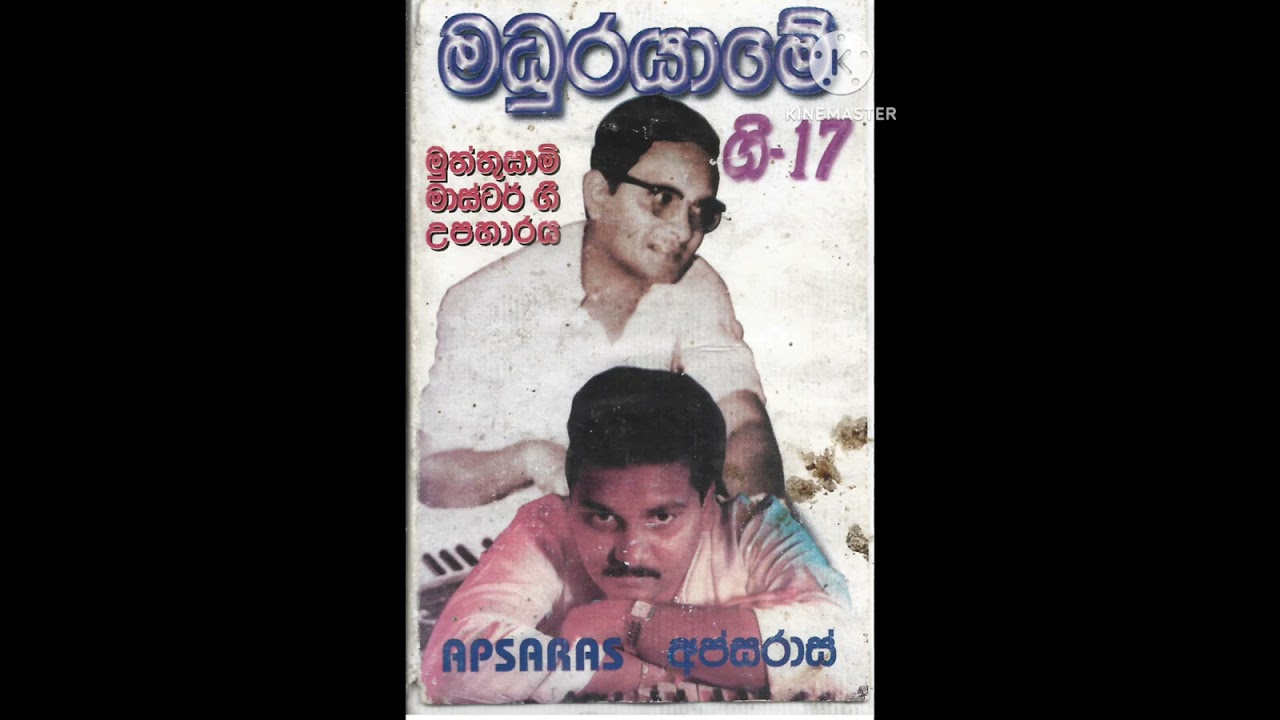 Madurayame - Mohanraj, Nirosha Virajini