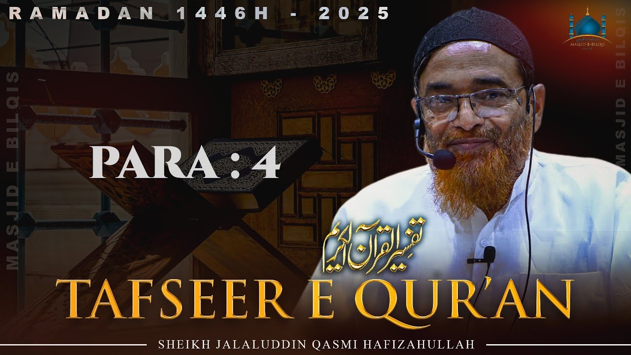 TAFSEER E QUR'AN | PARA 4 | Sheikh Jalaluddin Qasmi Hafizahullah | Ramadan 1446H - 2025