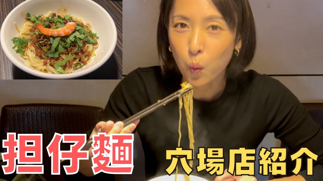 【度小月】安くて美味い!!日本人好み擔仔麵!全部的菜都很好吃【穴場店】