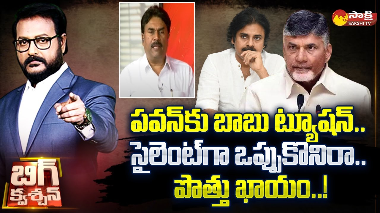 Big Question: YSRCP Kanumuri Ravi Chandra Reddy Comments On Chandrababu Delhi Tour | PK | @SakshiTV