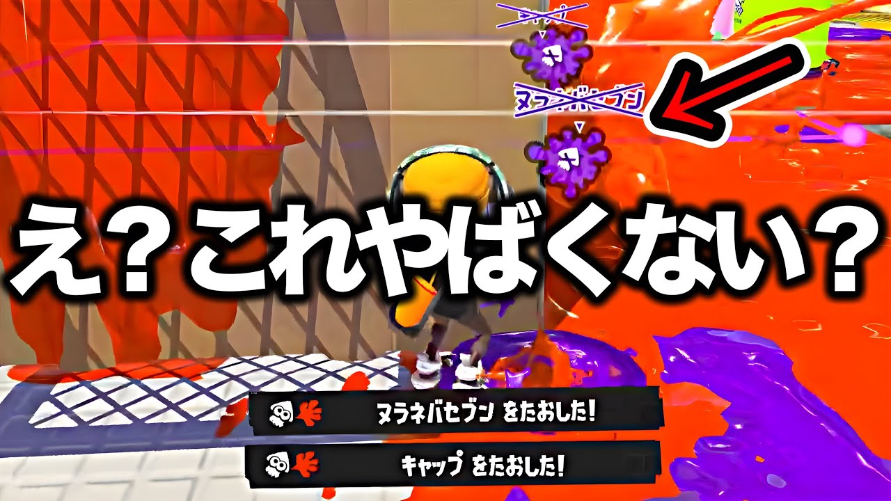 アプデ後に歴代最強が確定してる謎のブキがやばすぎる【Splatoon3】