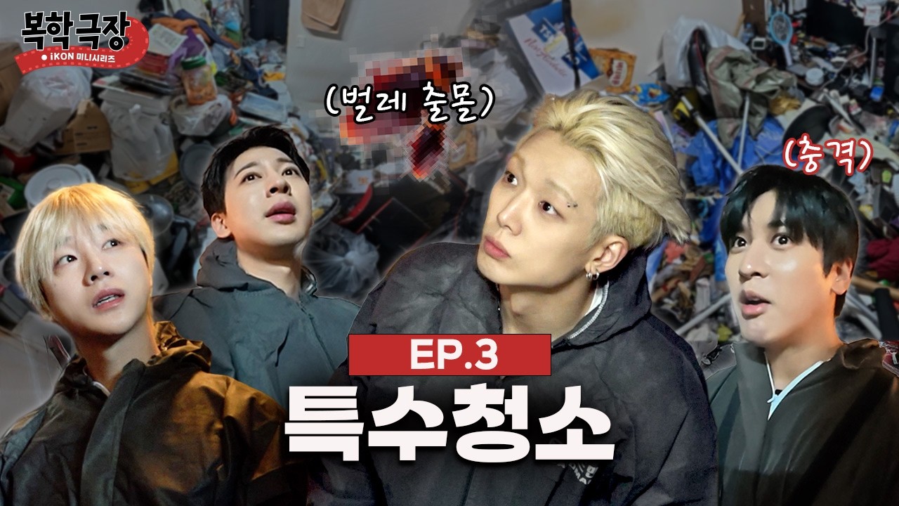 원룸 문 열자마자 후회했습니다  | 복학극장 EP.03