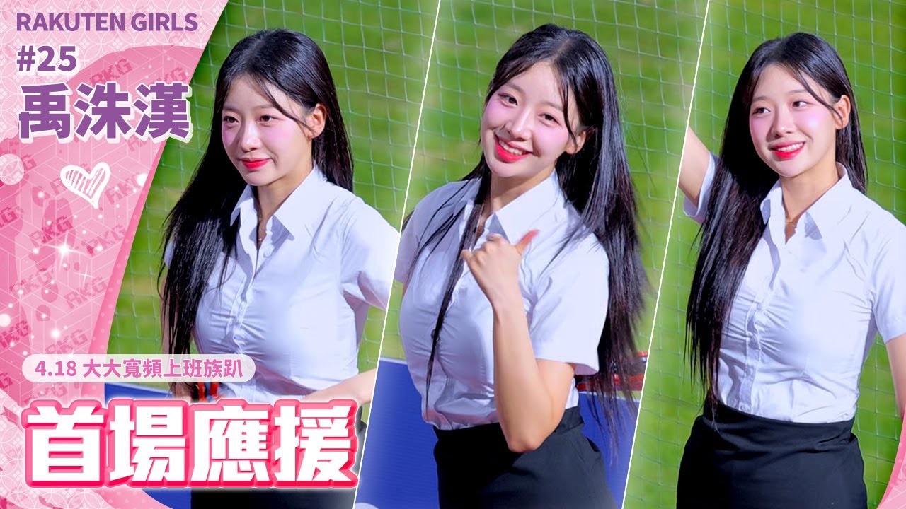 禹洙漢 最強機體OL首度登場💘 大大寬頻上班族趴 