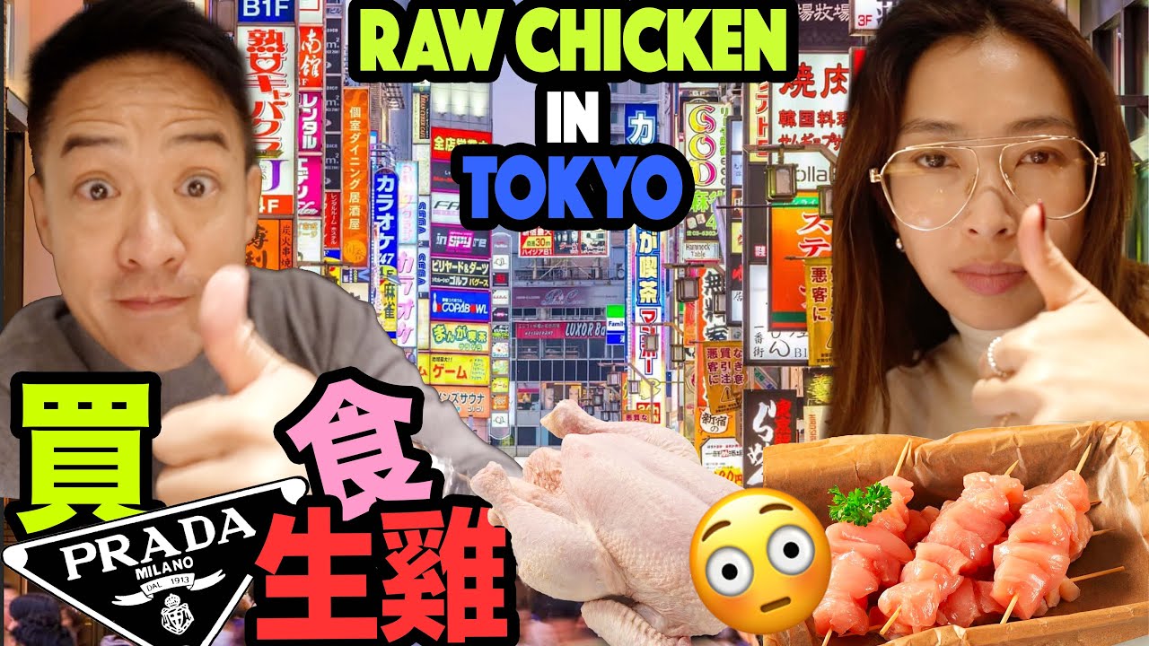 S&J《旅行》東京食生雞😳 所有購物都85折！日本購物攻略：Prada、Celine都平啲🎉 當地品牌實惠啲 TOKYO shopping, eating RAW CHICKEN🤯 《TRAVEL》