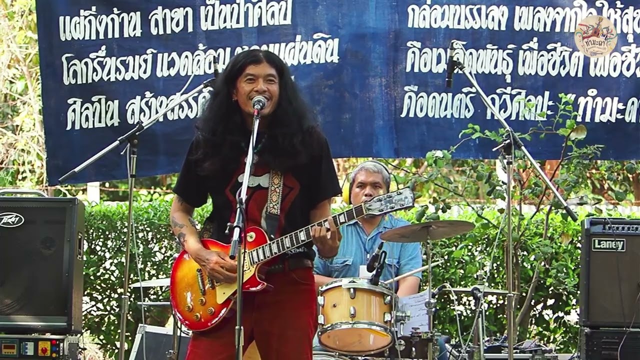 ไชยานุภาพ FULL SHOW @ทำมะดาphitsanulok original ##ไชยานุภาพ #music #livemusic #rocknroll #live 