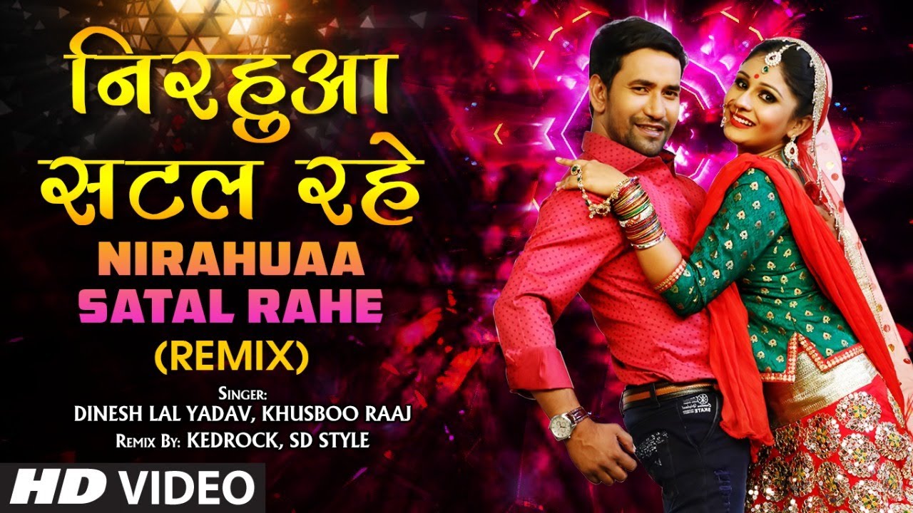 Superhit Bhojpuri Dj Remix | Nirahuaa Satal Rahe | DINESH LAL YADAV,KHUSBOO RAAJ Song 2020 T-Series