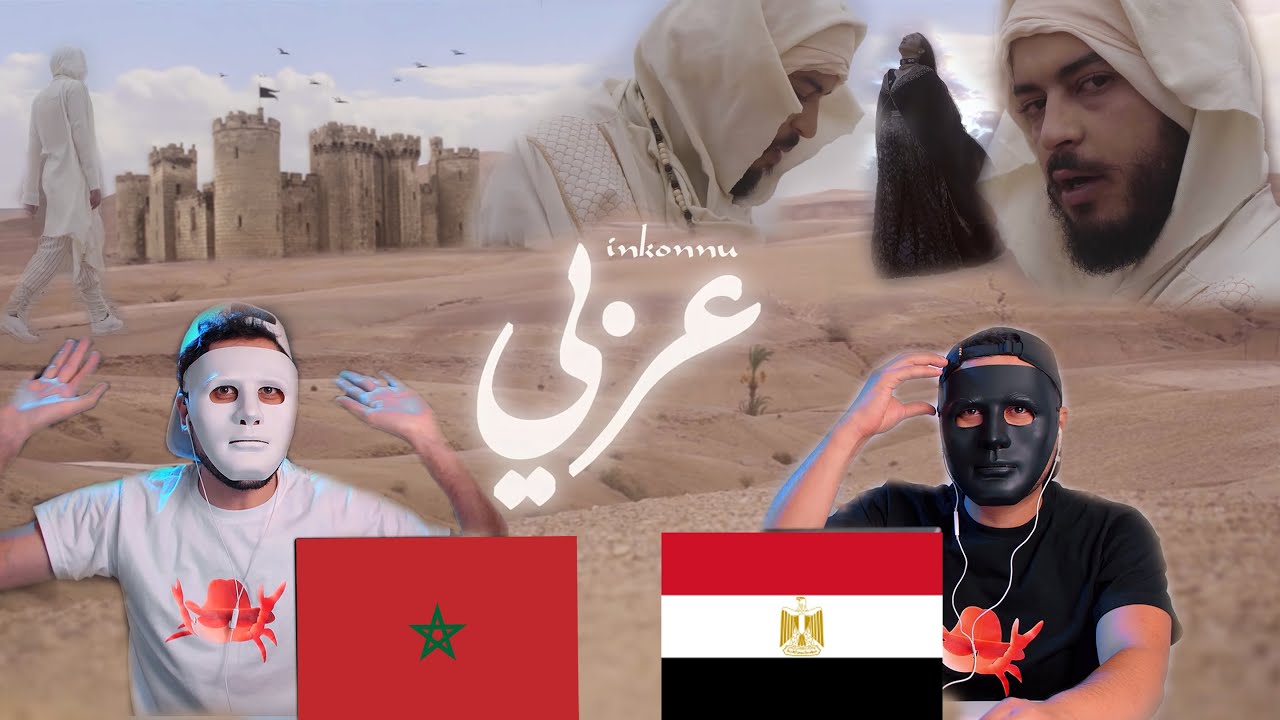 Inkonnu - Arabi | Egyptian Reaction |