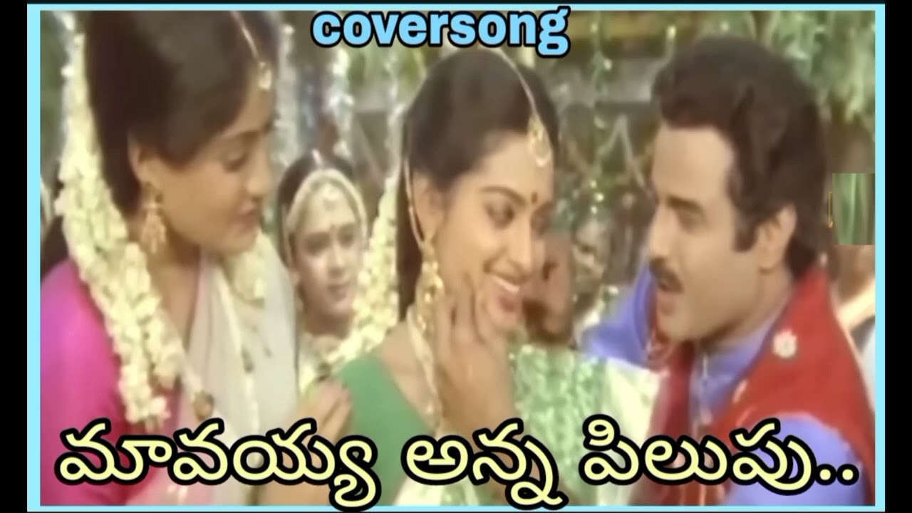 Mavayya Anna Pilupu Song//Muddula Mavayya Movie//@arcreations7384