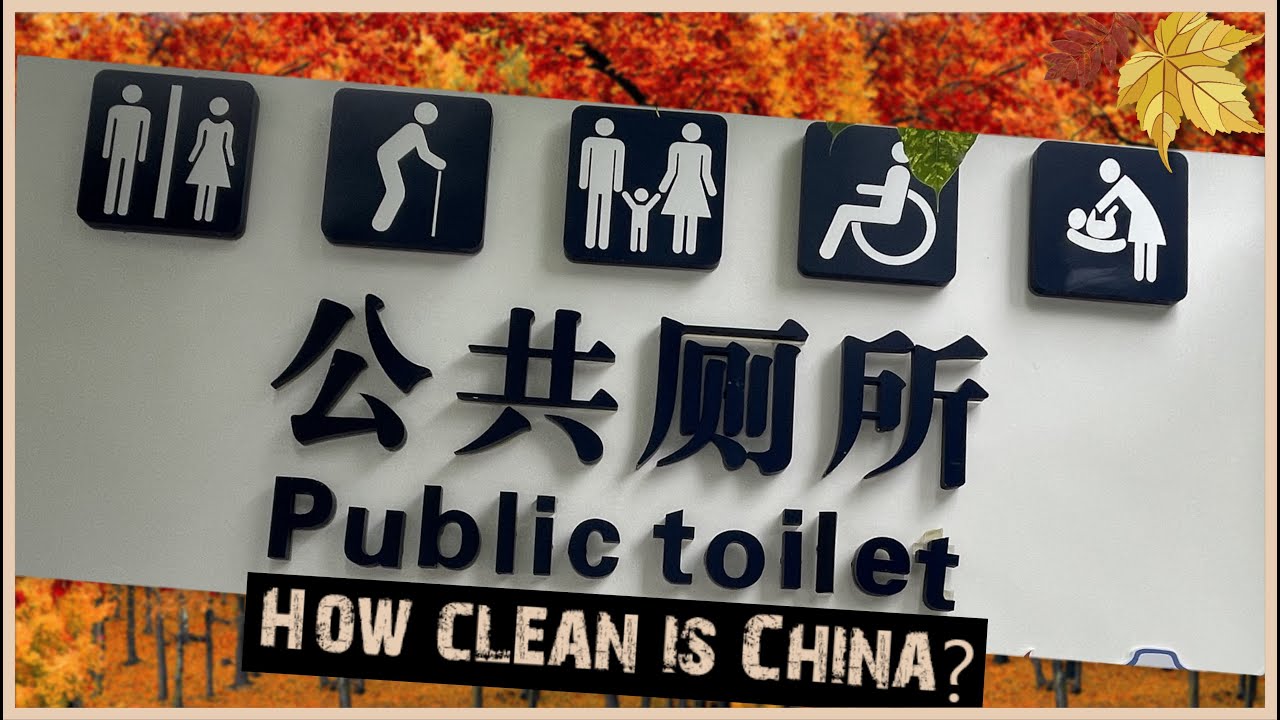 福州市 - China's Public Toilets. How clean is China and is China as dirty as you're lead to believe ?