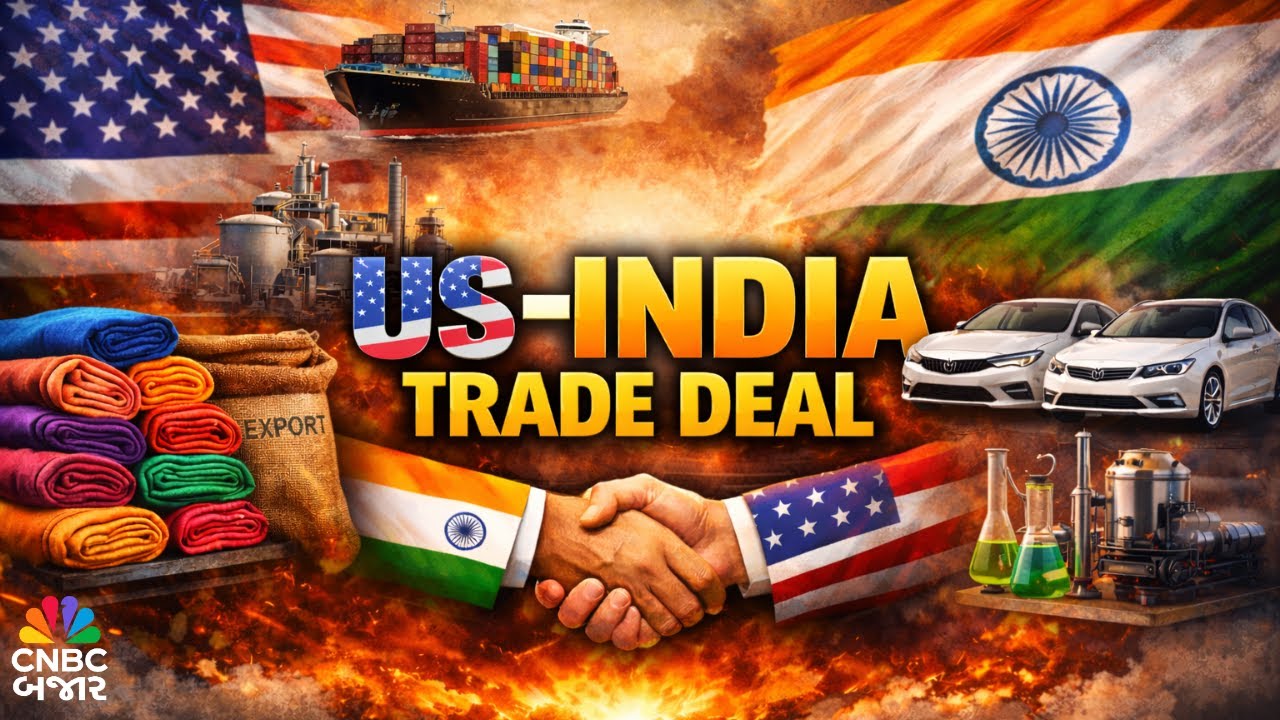 India US Trade deal Updates | March માં સાઈન થઈ શકે છે Deal | Piyush Goyal |  Reciprocal Tariff