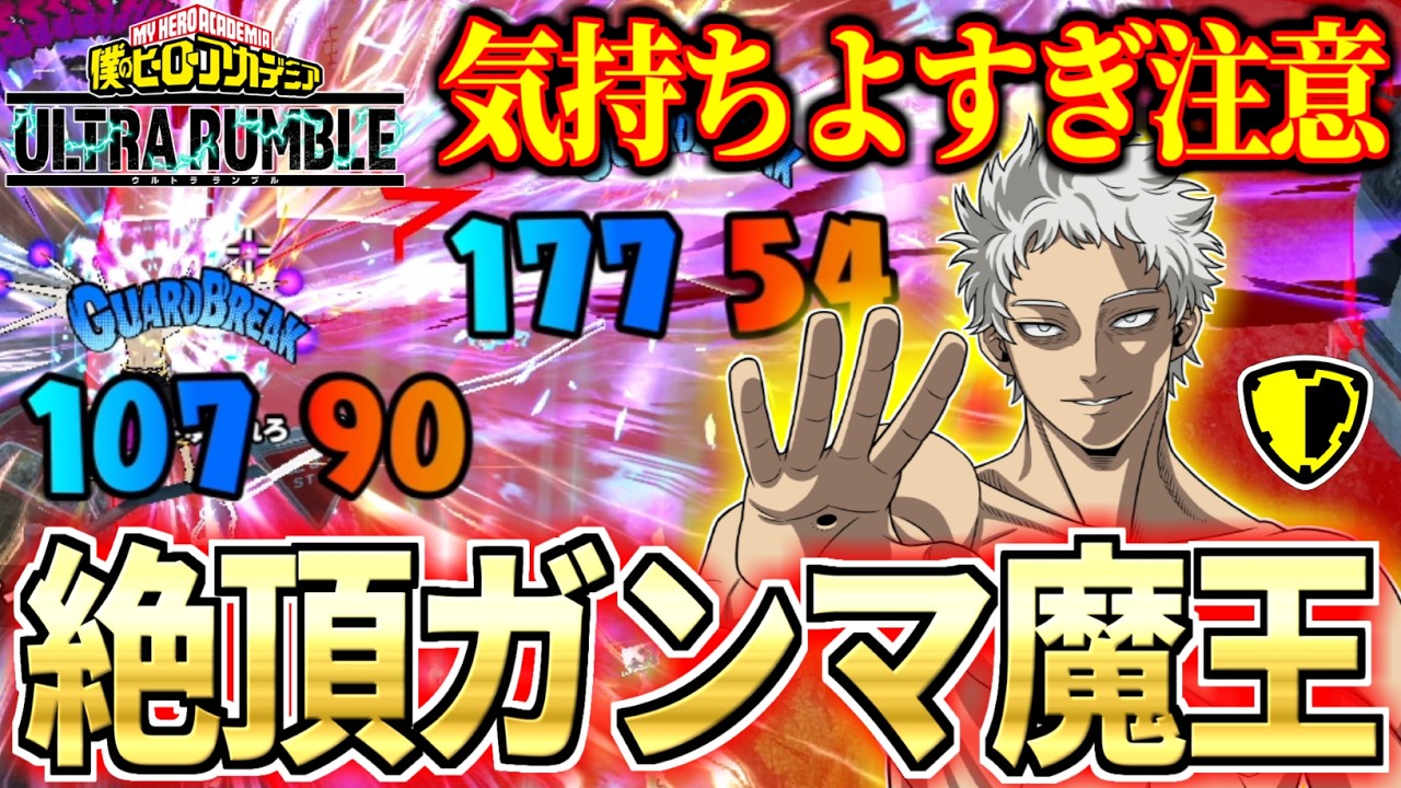 AFO Youth Age Gamma is Insane in My Hero Ultra Rumble