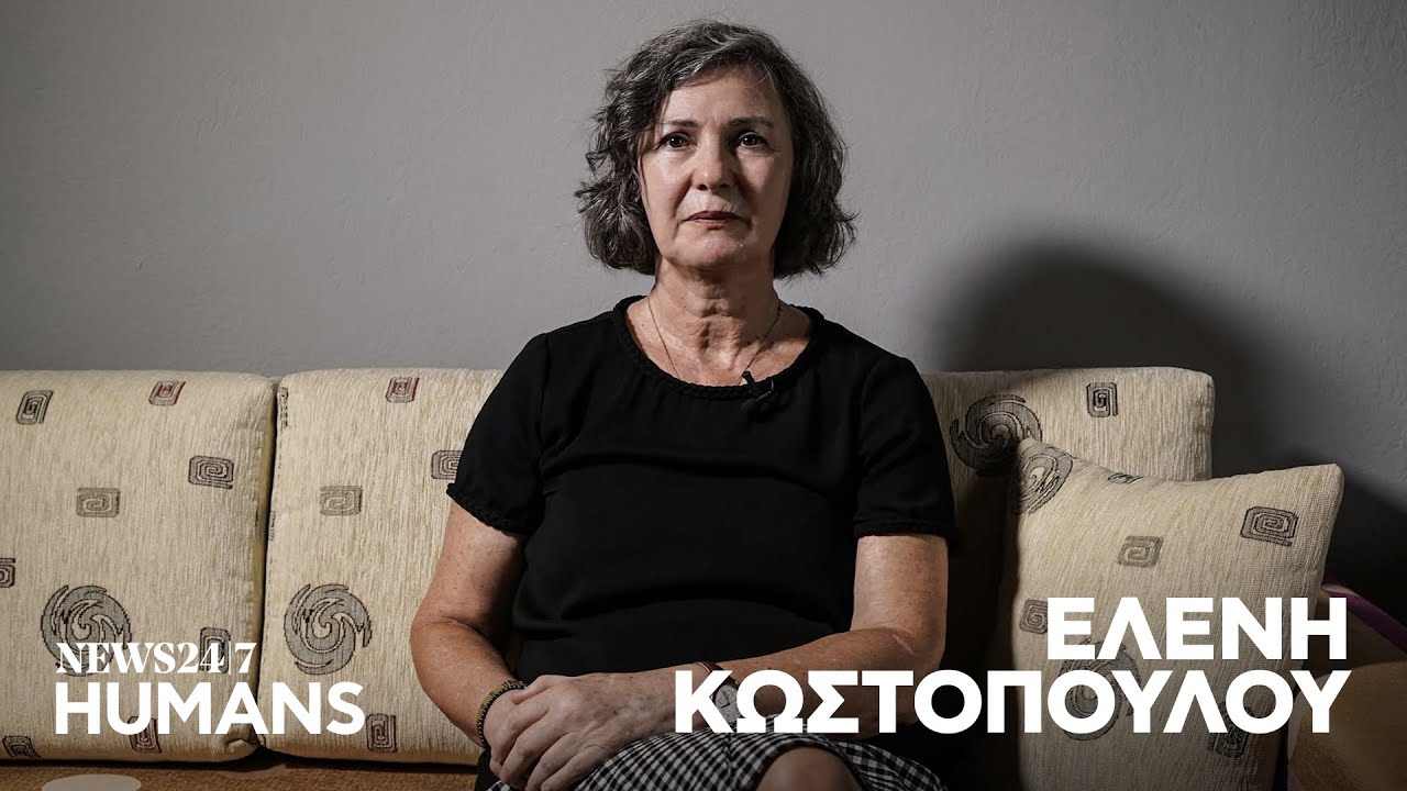Ελένη Κωστοπούλου: 