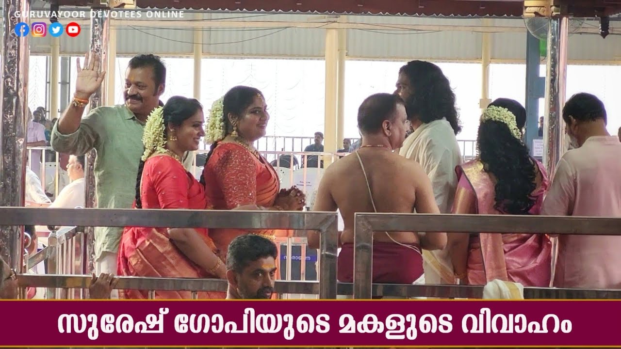 സുരേഷ് ഗോപിയുടെ മകളുടെ വിവാഹം|modi | sureshgopi | dileep |mohanlal |mammootty |guruvayoortemple #fyp