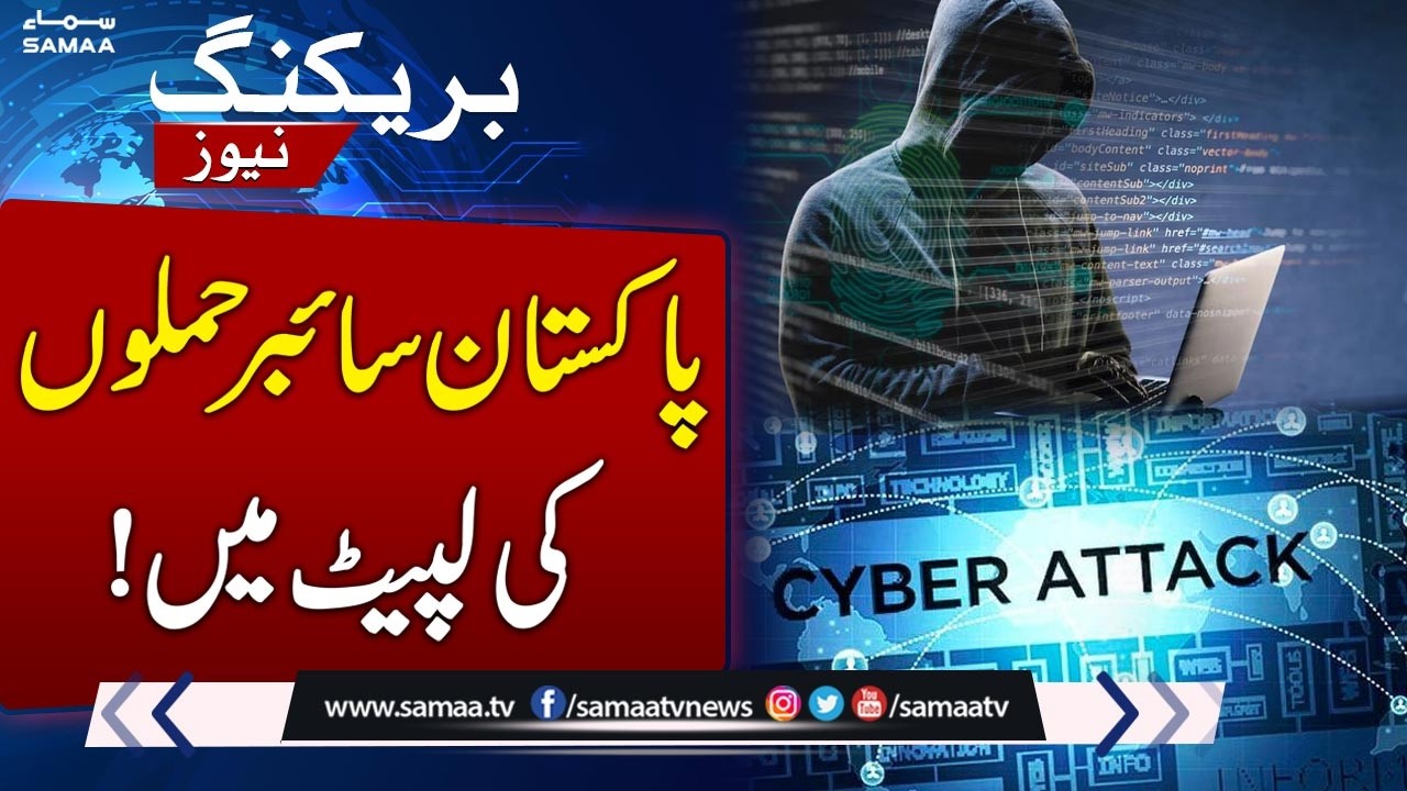 Pakistan Under Cyber Attack, Nationwide High Alert Issued | SAMAA TV