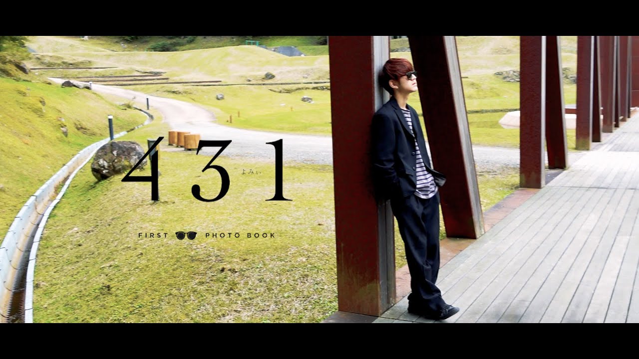 よみぃ1st写真集「431」メイキングPV #2
