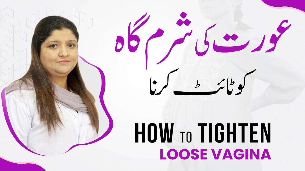 Tight Loose Vagina Methods in Urdu | Vagina Ka Tight Karna