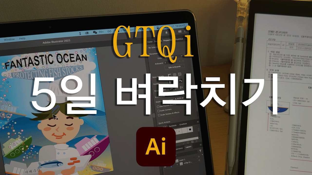 [VLOG] 첫 번째 브이로그｜GTQi 5일 벼락치기｜유학생의 방학｜대3 브이로그