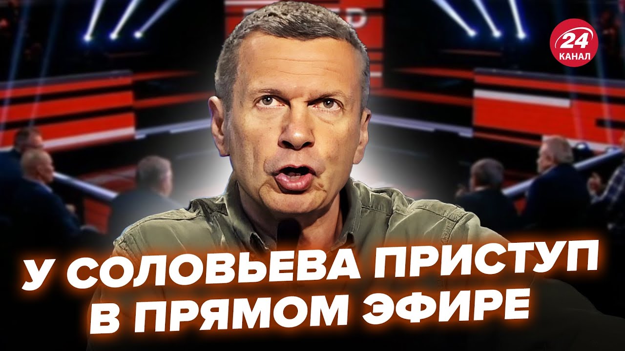😲У всех аж челюсть отвисла! Соловьев ОРЁТ О ПРОВАЛЕ 