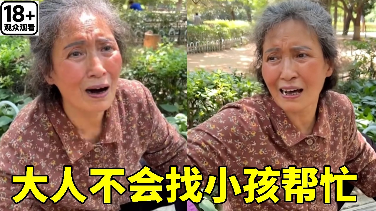 老奶奶假装崴脚寻求帮助，小然哥却果断拒绝，一报警对方立马就跑，到底是为什么呢？【小然哥来了】