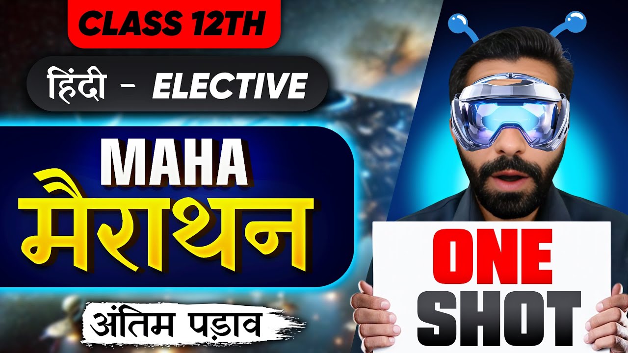 Class 12 Hindi Elective Full Book One Shot | Class 12 Hindi Elective One Shot Revision