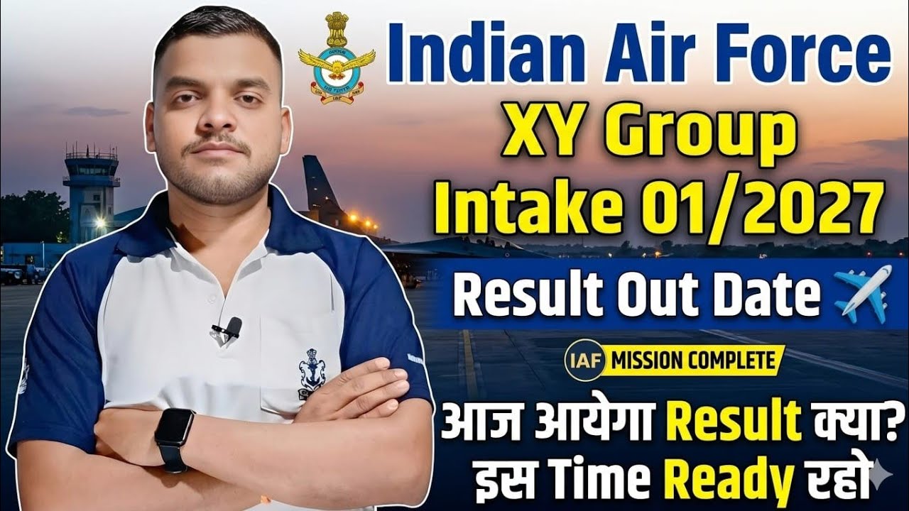 Update- Airforce XY Group 01/2027 Result Out कब आयेगा| Airforce Result 2026|Airforce xy Group Result