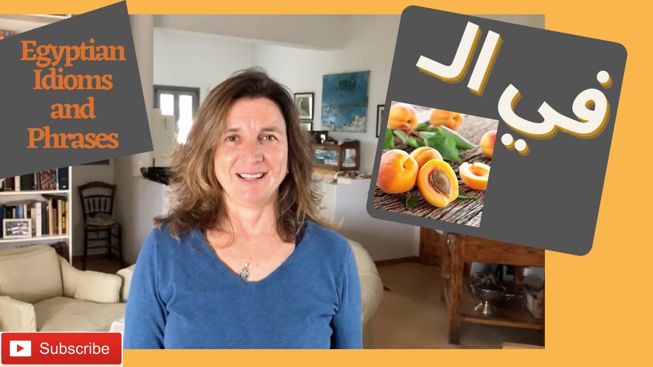 Egyptian Idioms and Phrases Part 1    أمثال وأقوال مصرية الجزء الأول