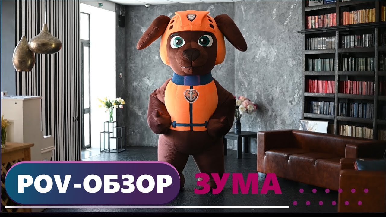 Show Plus обзор костюма Собачий Патруль - Зума