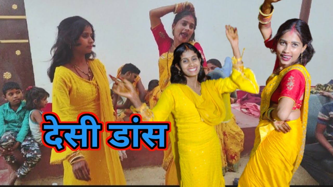 गांव का देसी डांस मेरी सासूजी कर रही। घर में शादी है, gorakhpuriya bhauji
