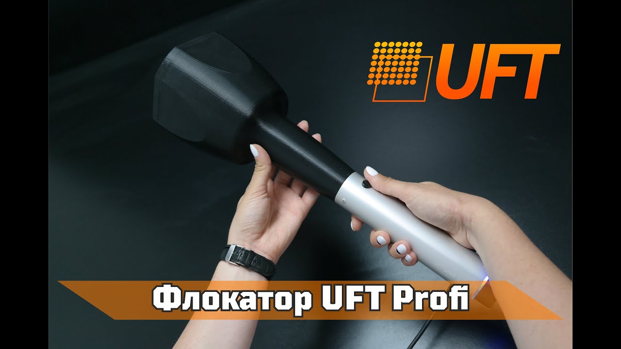 Флокатор UFT Profi.  Оборудование для Флокирования