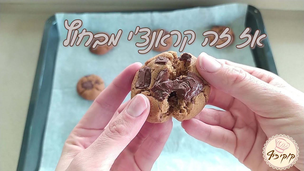 עוגיות שוקולד צ'יפס טבעוניות מושלמות!