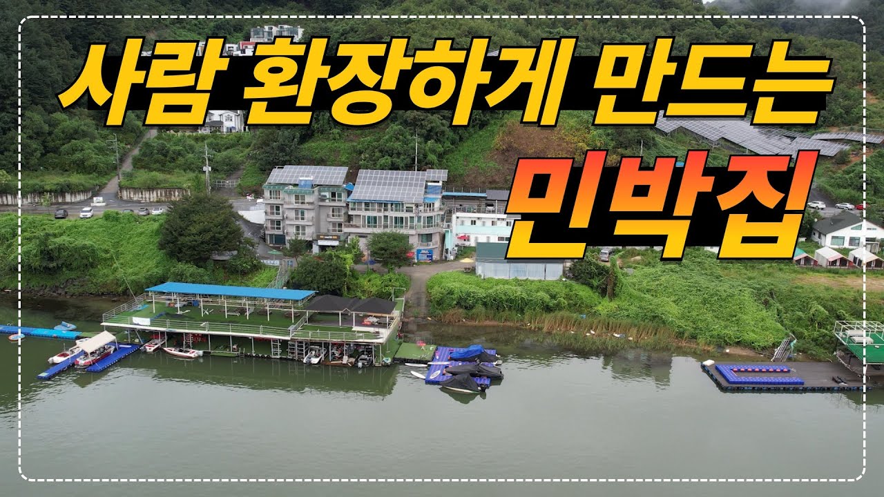경기도 가평 숙박 하면 무제한으로 우대갈비 포함 소고기, 술, 음료, 아침식사까지 다 주는 사람 환장하게 만드는 민박집