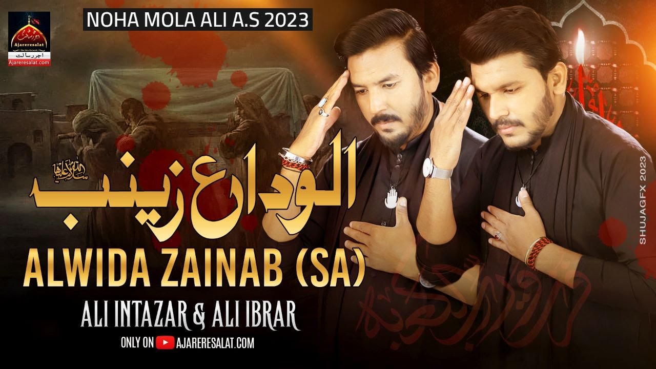 Alwida Zainab - Ali Intazar & Ali Ibrar - 2023 | Imam Ali Noha