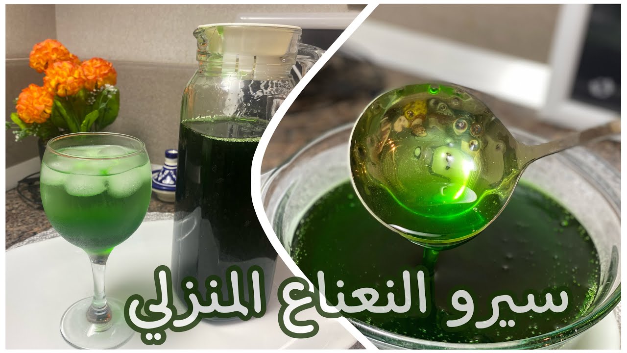 حضري شراب النعناع🍃 المركز المنعش في المنزل😍