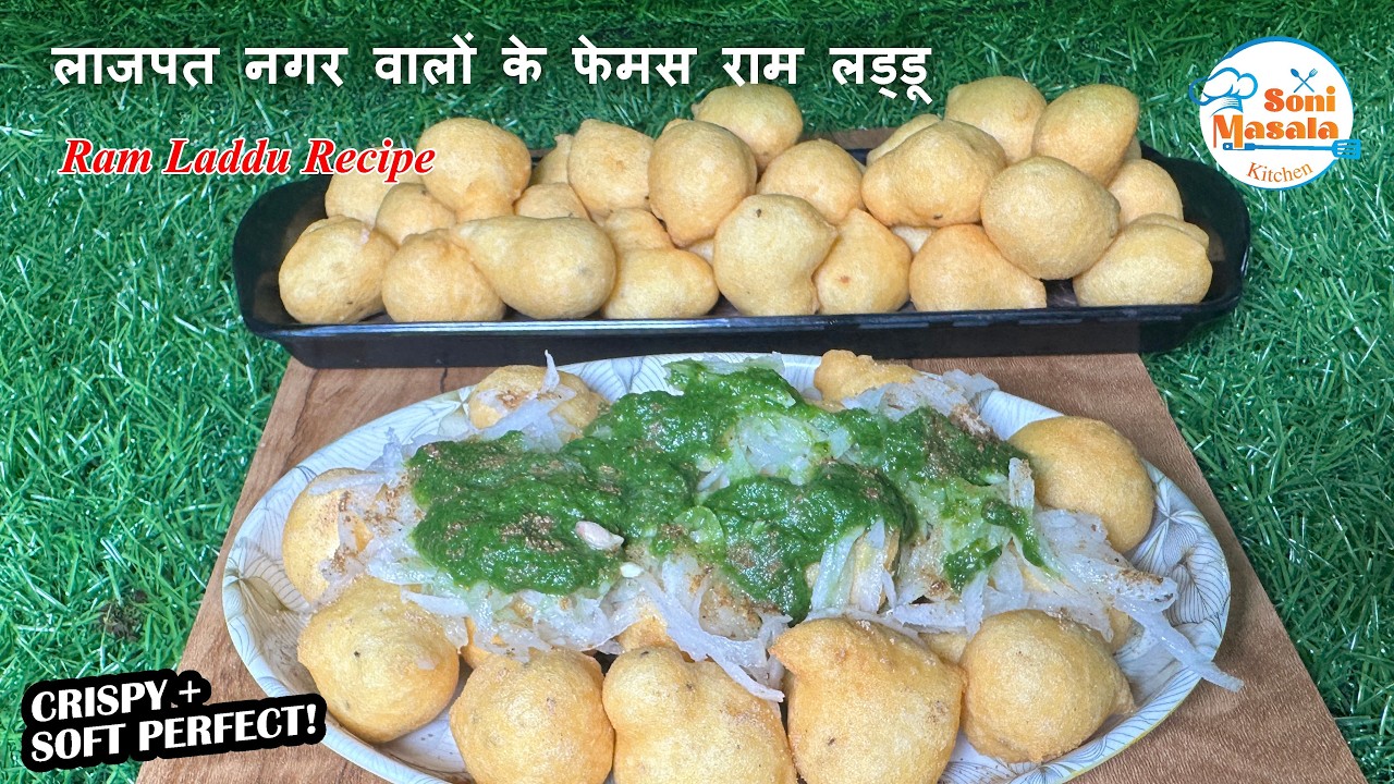 लाजपत नगर वालों के स्पेशल राम लड्डू की रेसिपी | Holi special | Ram laddu recipe in hindi