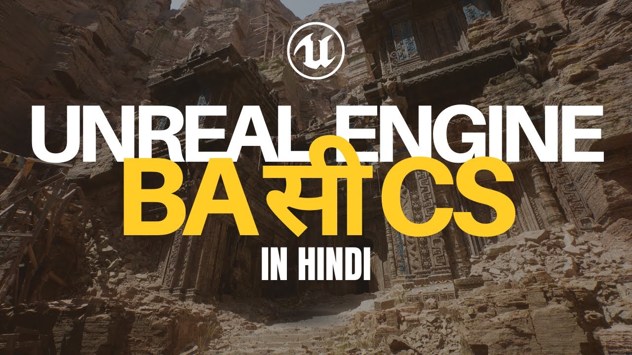 Unreal Engine Basics in Hindi || Must watch Beginner Tutorial