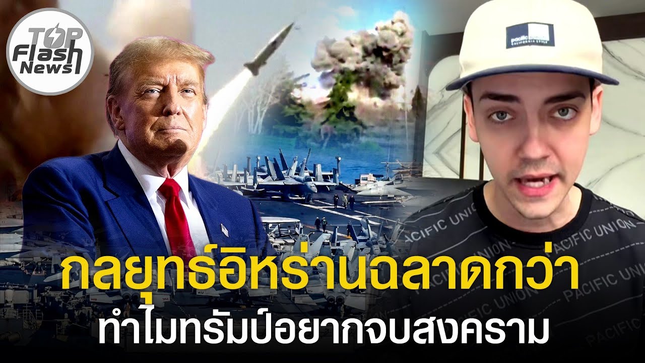 จับโป๊ะ 