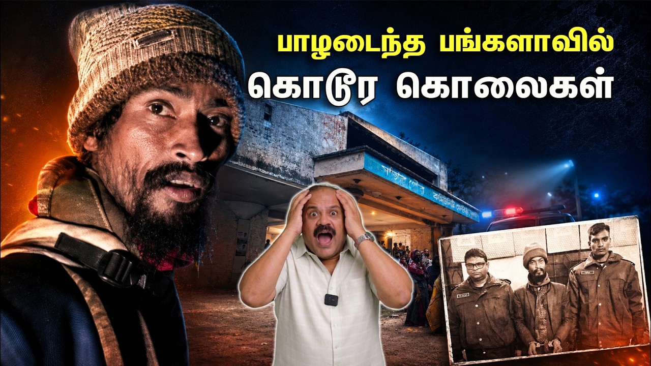 The Mystery Murders That Terrified an Entire Country | Psycho Samrat | Top Crime Tamil
