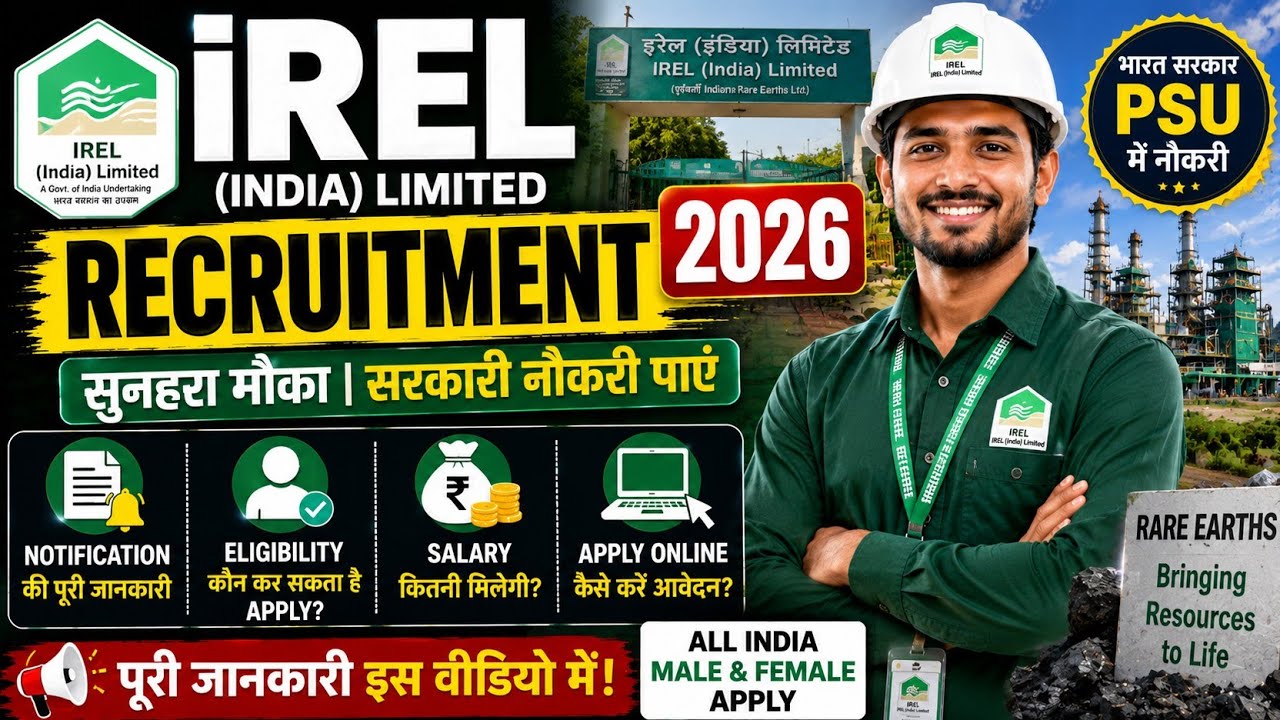 IREL Recruitment 2026 | Notification, Eligibility, Salary & Apply Online Hindi Guide