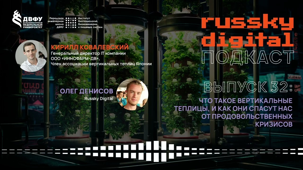 Что такое вертикальные теплицы, и как они спасут нас от продовольственных кризисов