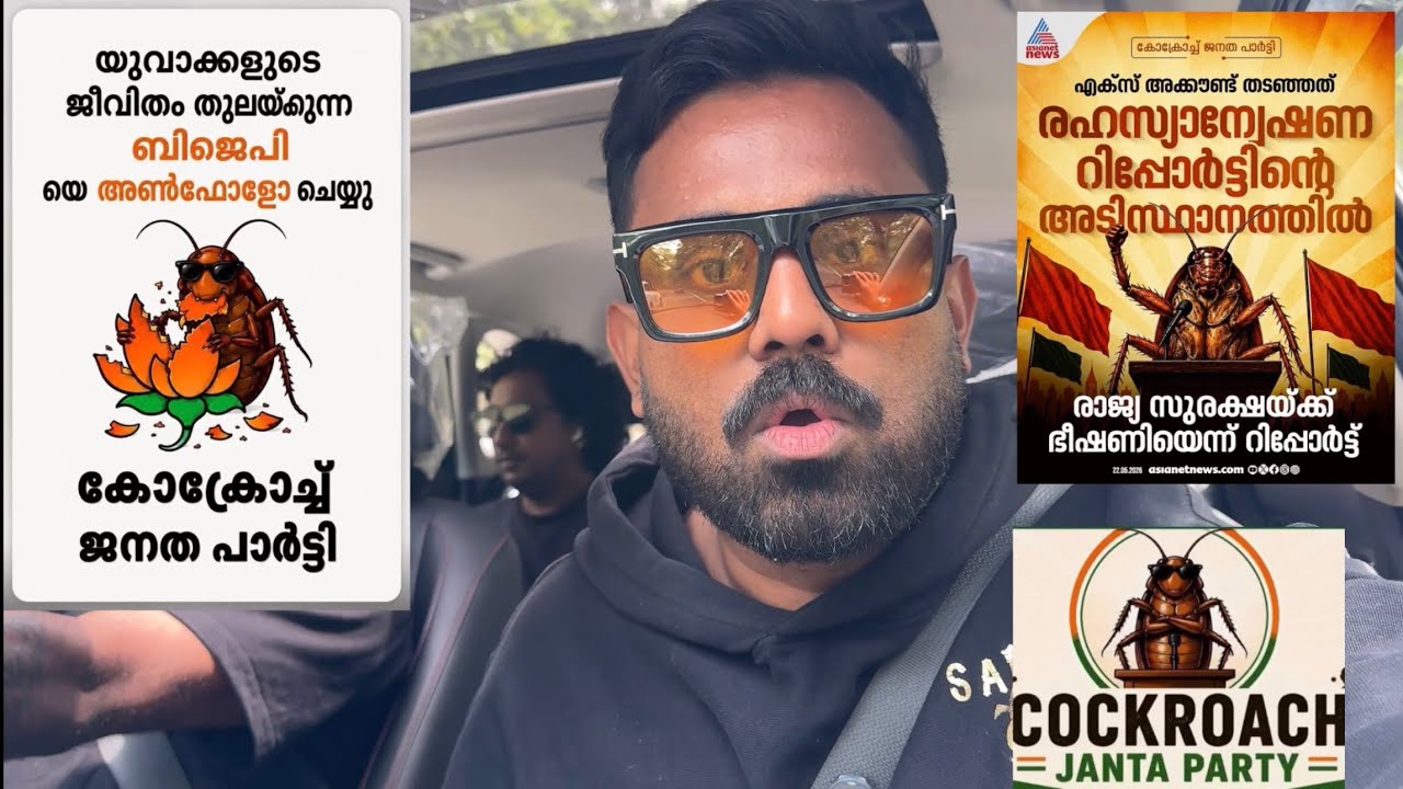 CJP - COCKROACH 🪳 JANTA PARTY 