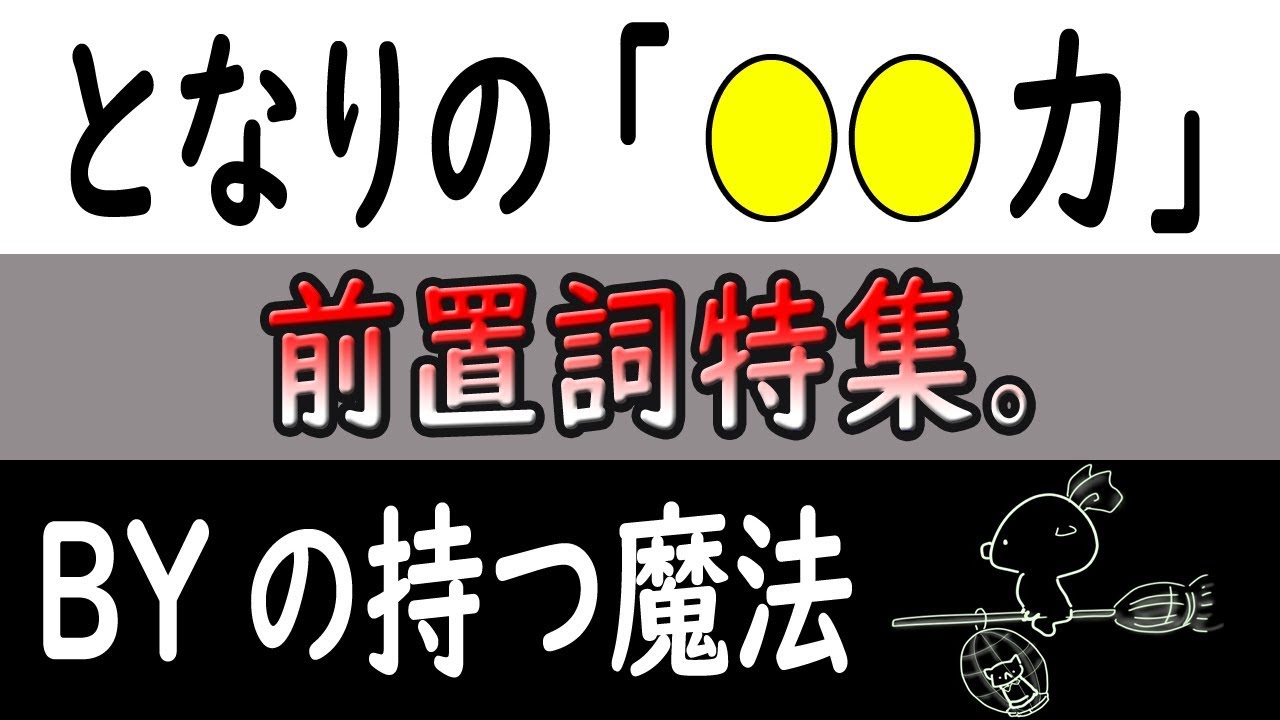 もうこれで一生、UNTILと間違えない