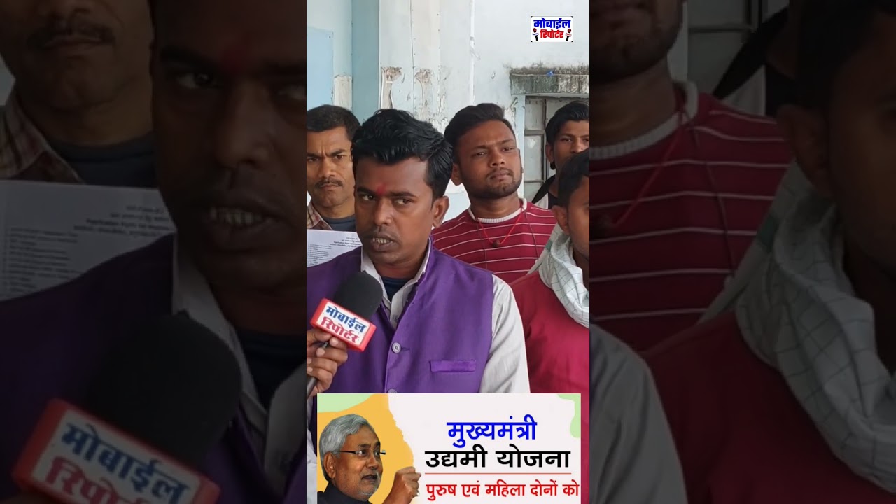 #shortvideo #mobilereporter #mobile_reporter_news #cmnitish cmn