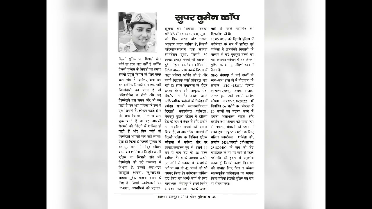 SEPTEMBER -OCTOBER /DOST POLICE MAGAZINE/ 2024 @dost police